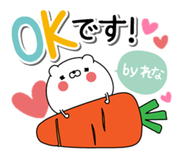 Rena super onlyName sticker sticker #15728763