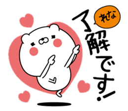 Rena super onlyName sticker sticker #15728764