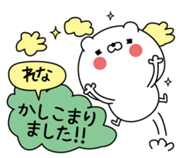 Rena super onlyName sticker sticker #15728765