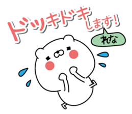 Rena super onlyName sticker sticker #15728766