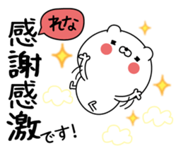 Rena super onlyName sticker sticker #15728767