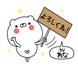 Rena super onlyName sticker sticker #15728768