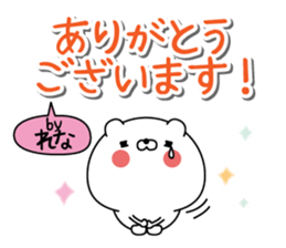 Rena super onlyName sticker sticker #15728769