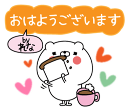 Rena super onlyName sticker sticker #15728770