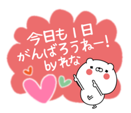 Rena super onlyName sticker sticker #15728772