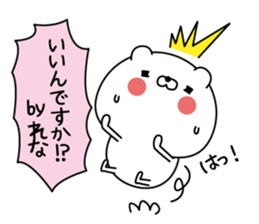 Rena super onlyName sticker sticker #15728776