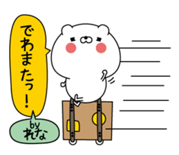 Rena super onlyName sticker sticker #15728778