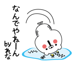 Rena super onlyName sticker sticker #15728782