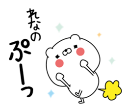 Rena super onlyName sticker sticker #15728784