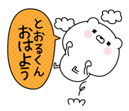 Name Sticker to send to Tourukun sticker #15728814