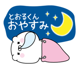 Name Sticker to send to Tourukun sticker #15728815