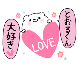 Name Sticker to send to Tourukun sticker #15728820