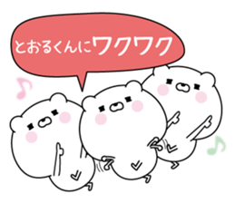 Name Sticker to send to Tourukun sticker #15728825