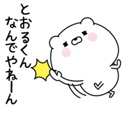 Name Sticker to send to Tourukun sticker #15728826