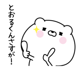 Name Sticker to send to Tourukun sticker #15728831