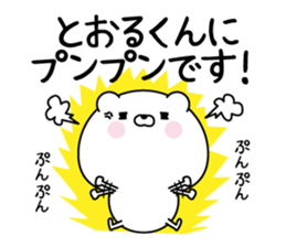 Name Sticker to send to Tourukun sticker #15728832