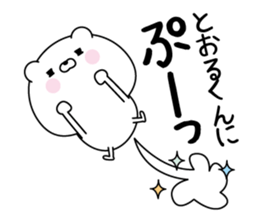 Name Sticker to send to Tourukun sticker #15728833