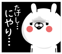 Takeshi Man's Name Sticker sticker #15729042