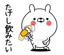 Takeshi Man's Name Sticker sticker #15729044