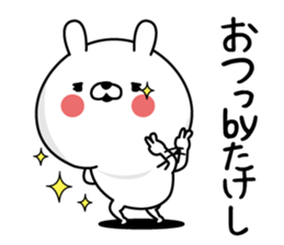 Takeshi Man's Name Sticker sticker #15729045