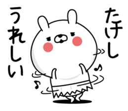 Takeshi Man's Name Sticker sticker #15729046