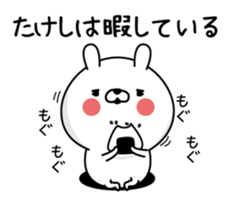 Takeshi Man's Name Sticker sticker #15729050