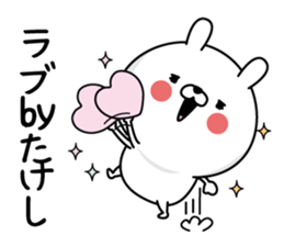 Takeshi Man's Name Sticker sticker #15729051