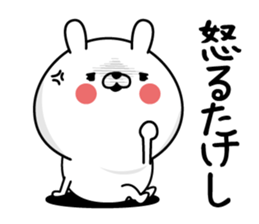 Takeshi Man's Name Sticker sticker #15729053