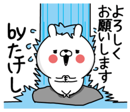 Takeshi Man's Name Sticker sticker #15729056