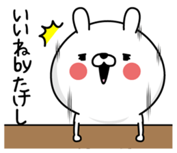 Takeshi Man's Name Sticker sticker #15729062