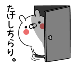 Takeshi Man's Name Sticker sticker #15729063