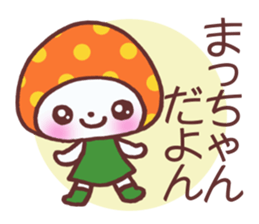 Sticker which is convenient for Matsu!. sticker #15729138