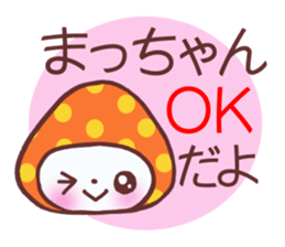 Sticker which is convenient for Matsu!. sticker #15729143