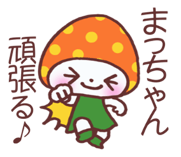 Sticker which is convenient for Matsu!. sticker #15729145