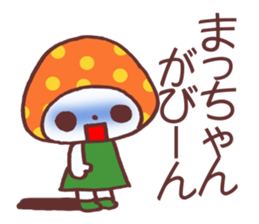 Sticker which is convenient for Matsu!. sticker #15729146