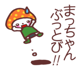 Sticker which is convenient for Matsu!. sticker #15729151