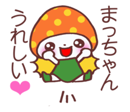 Sticker which is convenient for Matsu!. sticker #15729153