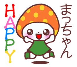 Sticker which is convenient for Matsu!. sticker #15729154