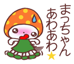 Sticker which is convenient for Matsu!. sticker #15729155