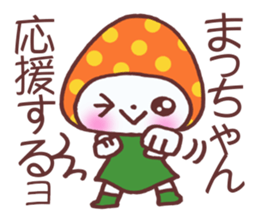 Sticker which is convenient for Matsu!. sticker #15729156