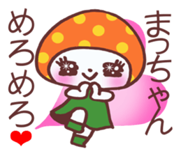 Sticker which is convenient for Matsu!. sticker #15729158