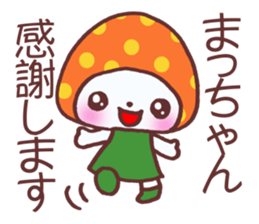 Sticker which is convenient for Matsu!. sticker #15729163