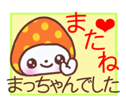 Sticker which is convenient for Matsu!. sticker #15729169