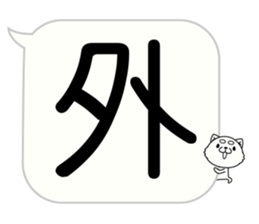 Very big balloon dog version sticker #15729239