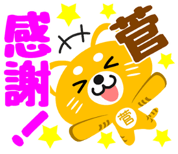 Sticker for "Kan" sticker #15729514