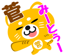 Sticker for "Kan" sticker #15729534