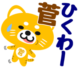 Sticker for "Kan" sticker #15729540