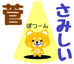 Sticker for "Kan" sticker #15729541