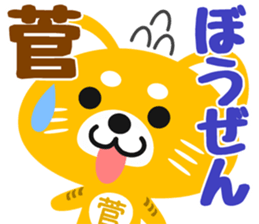 Sticker for "Kan" sticker #15729542