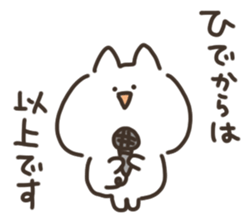 I am hide sticker #15729574